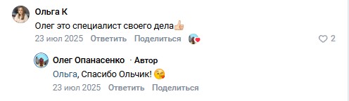 Скрин отзыва клиента 1